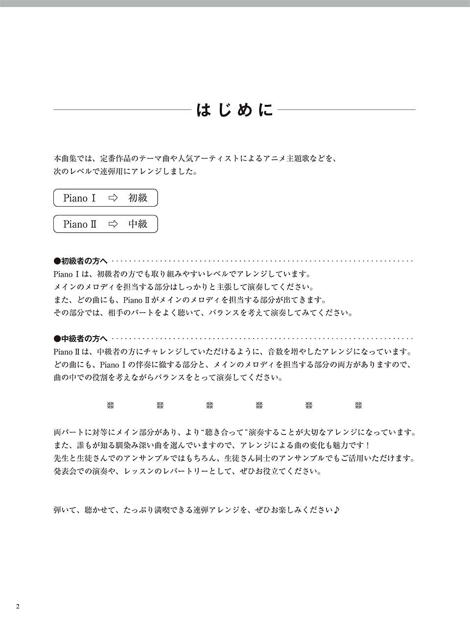 Japanese Animation Songs "Gurenge": Piano Duet - Sheet Music Book