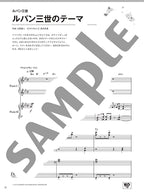 Japanese Animation Songs "Gurenge": Piano Duet - Sheet Music Book