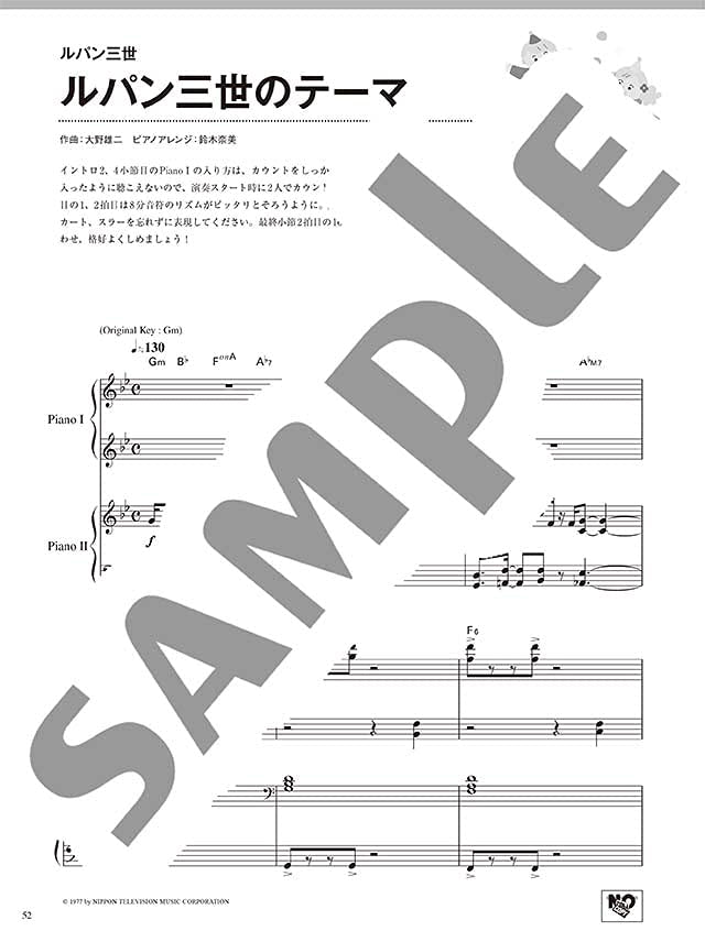 Japanese Animation Songs "Gurenge": Piano Duet - Sheet Music Book