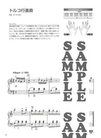 OTONA PIANO - More Classical Favorites for Adult Learners: Piano Solo - Sheet Music Book