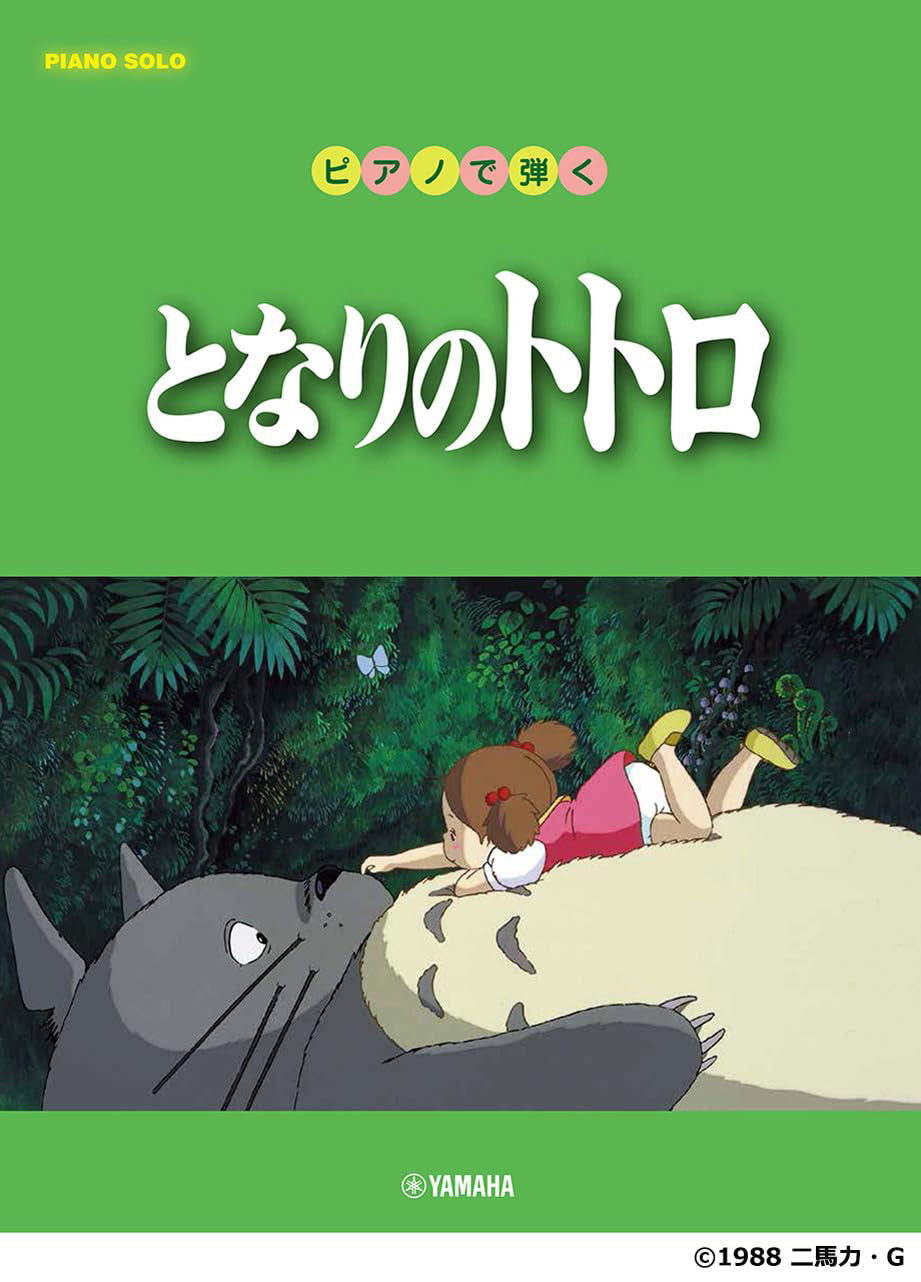 My Neighbor Totoro for Piano Solo - Sheet Music Book