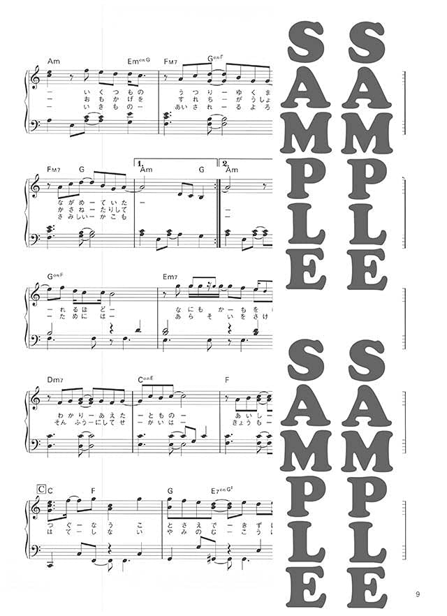 Mr. Children Selection for Piano - Ashioto - Be Strong-: Piano Solo - Sheet Music Book