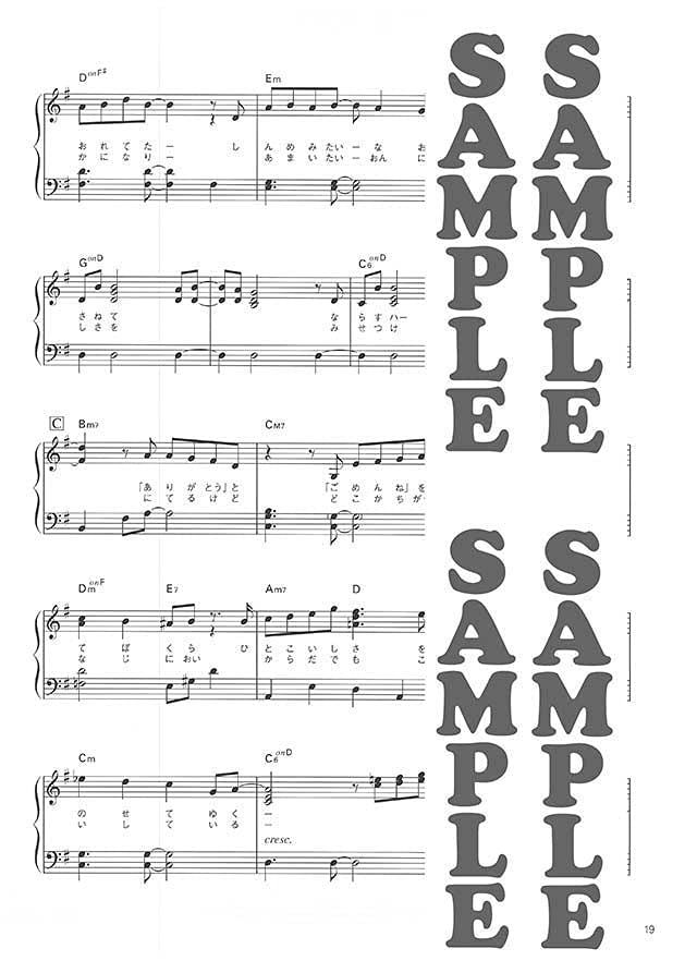 Mr. Children Selection for Piano - Ashioto - Be Strong-: Piano Solo - Sheet Music Book