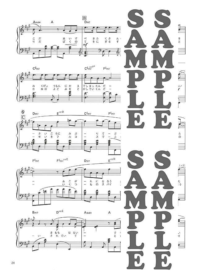 Mr. Children Selection for Piano - Ashioto - Be Strong-: Piano Solo - Sheet Music Book