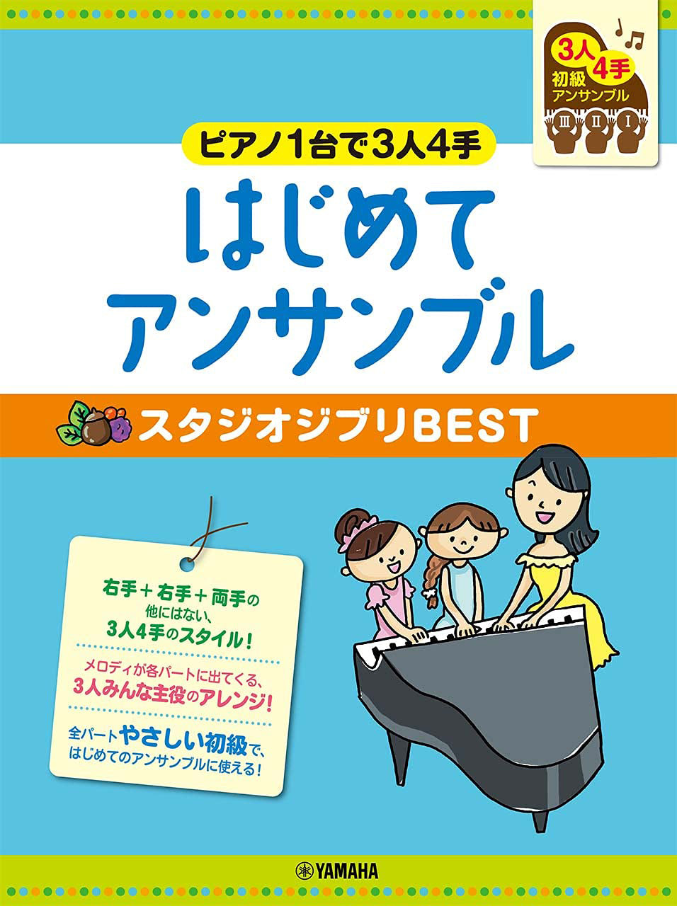 Studio Ghibli The Best: Very Easy Piano Duets for 3 Players, 4 Hands - Sheet Music Book