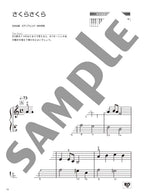 OTONA PIANO - Japanese Traditional Songs: Piano Solo - Sheet Music Book