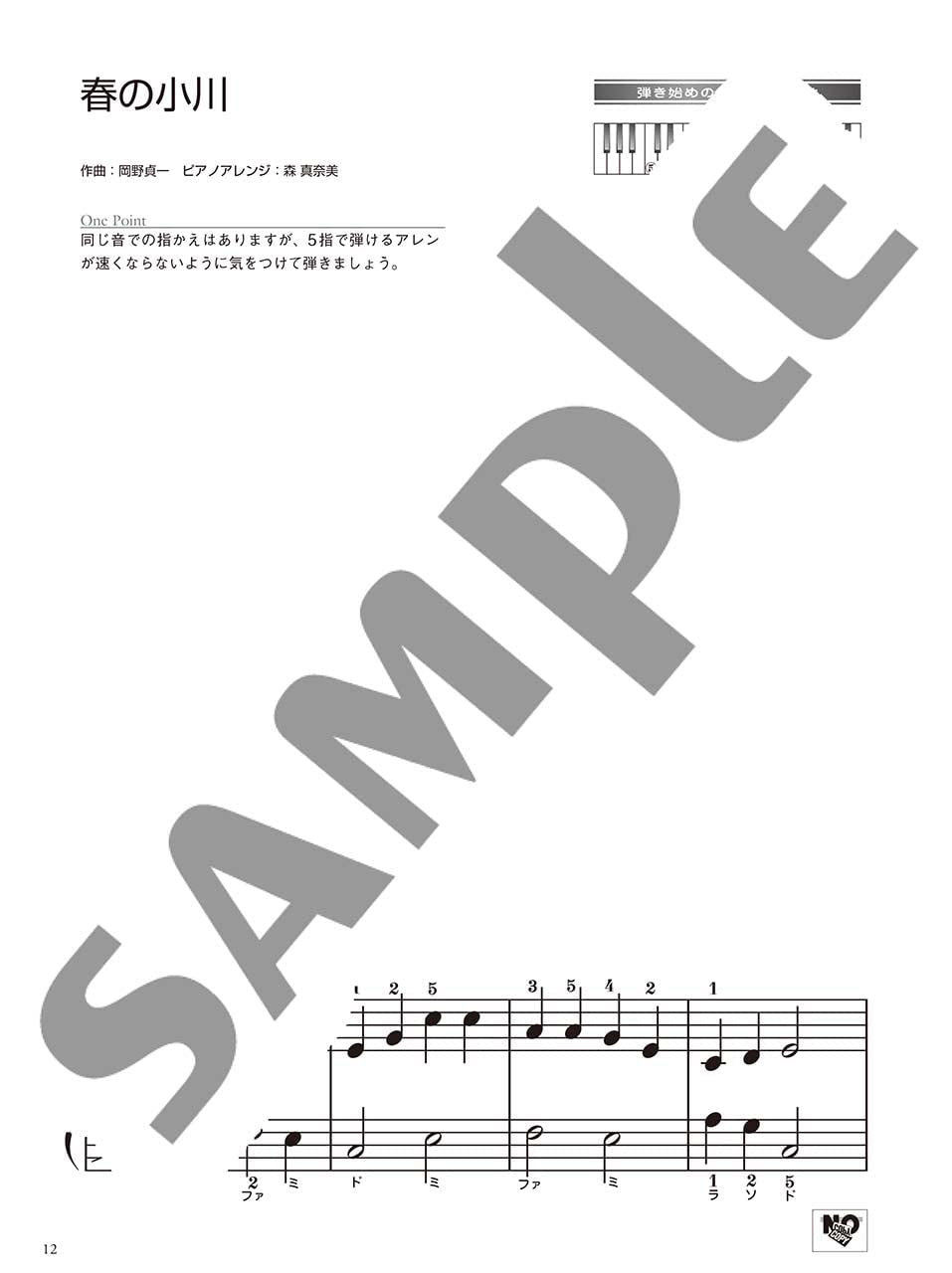 OTONA PIANO - Japanese Traditional Songs: Piano Solo - Sheet Music Book