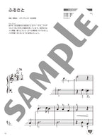 OTONA PIANO - Japanese Traditional Songs: Piano Solo - Sheet Music Book