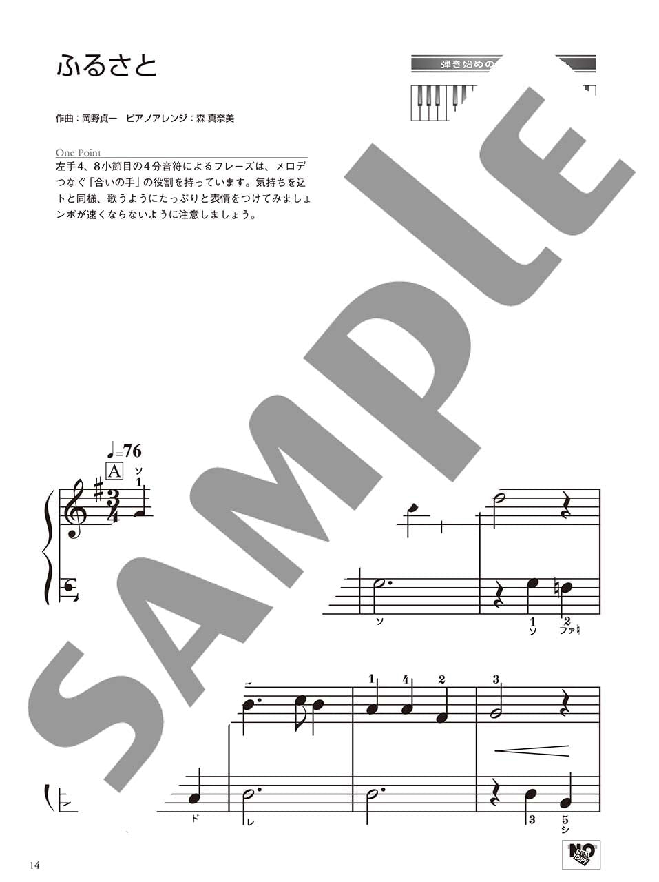 OTONA PIANO - Japanese Traditional Songs: Piano Solo - Sheet Music Book
