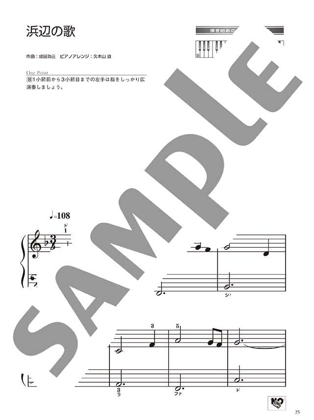 OTONA PIANO - Japanese Traditional Songs: Piano Solo - Sheet Music Book