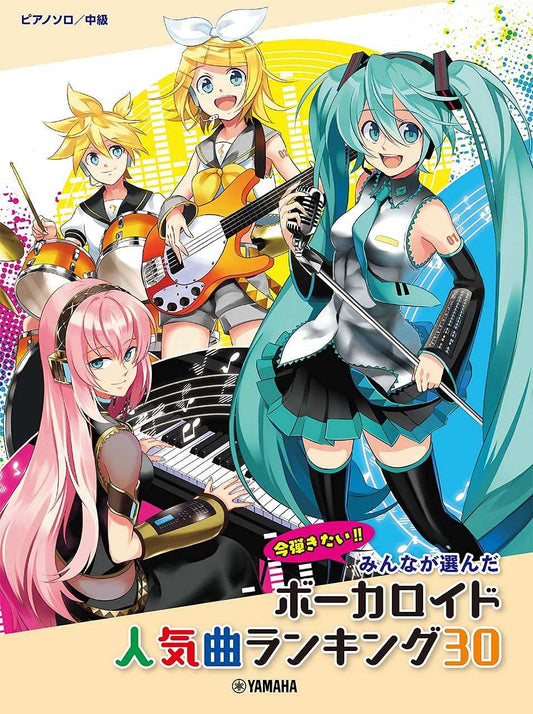 Vocaloid: Top 30 der beliebtesten Songs für Klaviersolo (Mittelstufe) Notenbuch