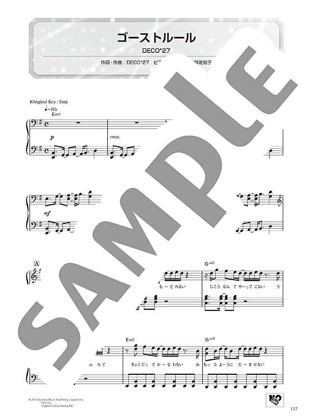 Vocaloid: Top 30 der beliebtesten Songs für Klaviersolo (Mittelstufe) Notenbuch