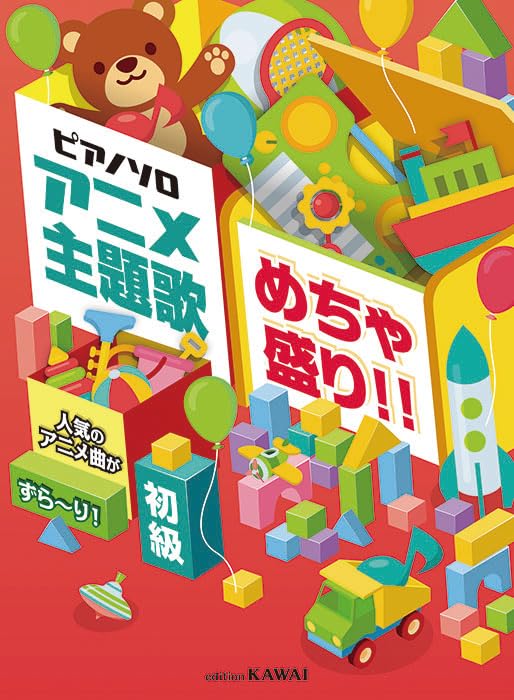 Popular Anime Openings for Piano Solo(Easy) Sheet Music Book