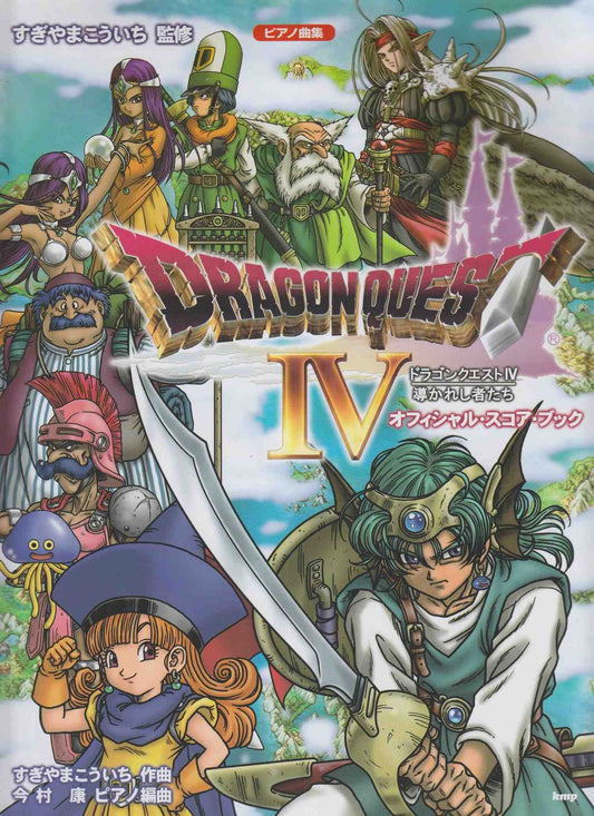 Dragon Quest IV Official Score Book for Piano Solo with Koichi Sugiyama Sheet Music Book