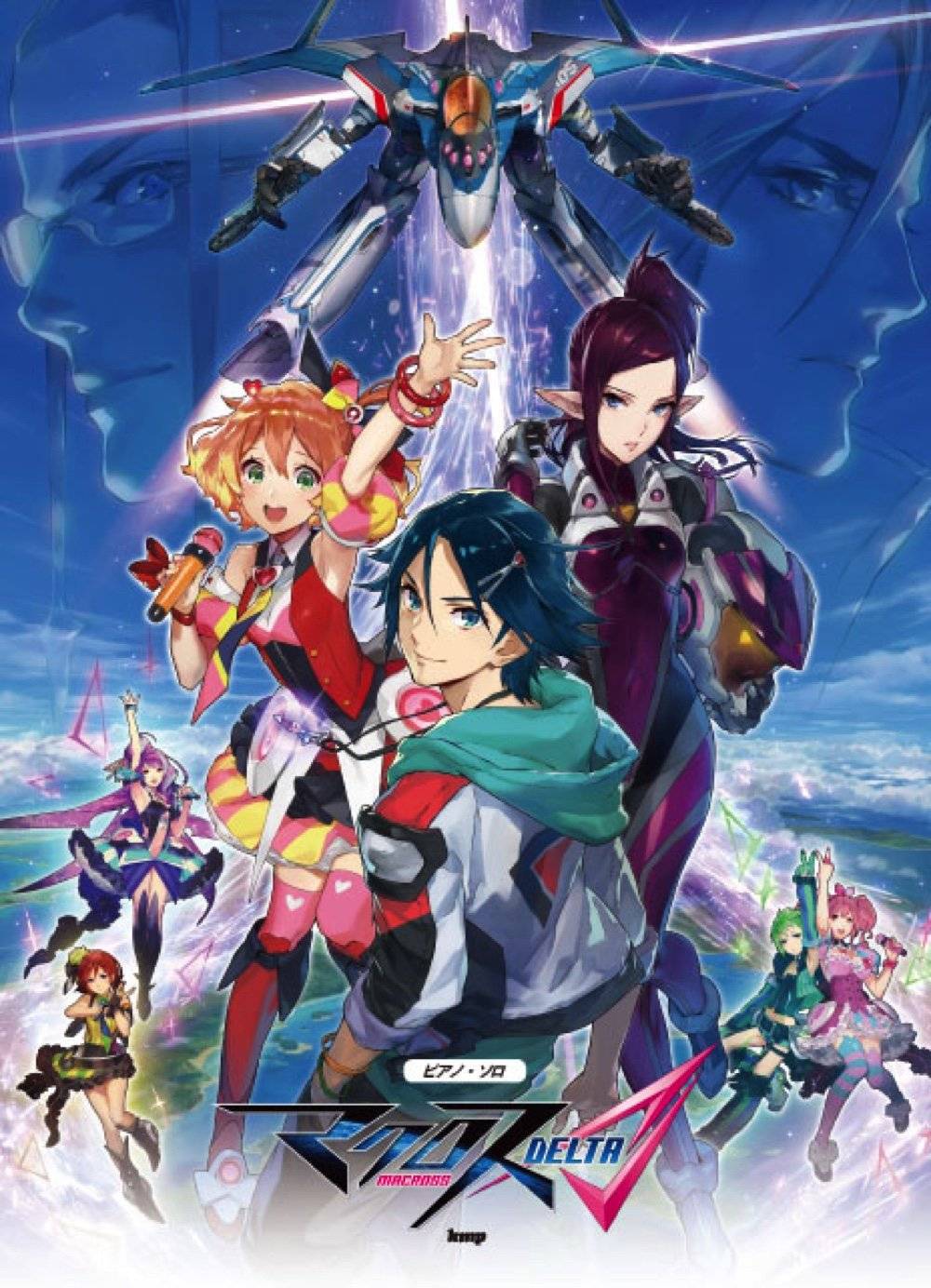 Macross Delta (Anime) Soundtrack-Sammlung Klaviersolo-Notenbuch