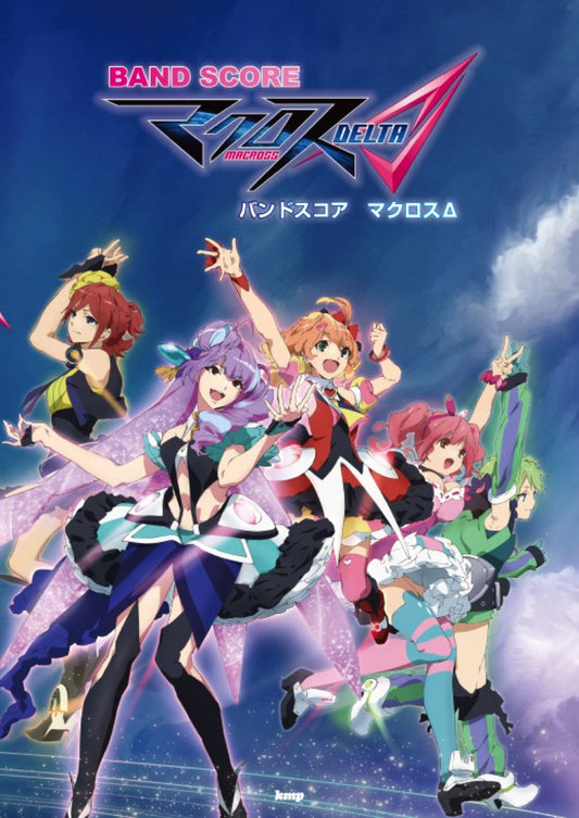 Macross Delta (Anime) Sound Track Collection Band Score TAB Notenbuch