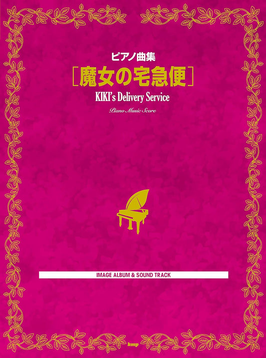 Kiki's Delivery Service(Studio Ghibli): Piano Solo