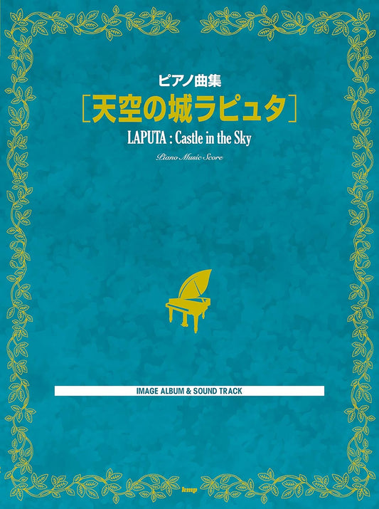 Laputa: Castle in the Sky(Studio Ghibli): Piano Solo