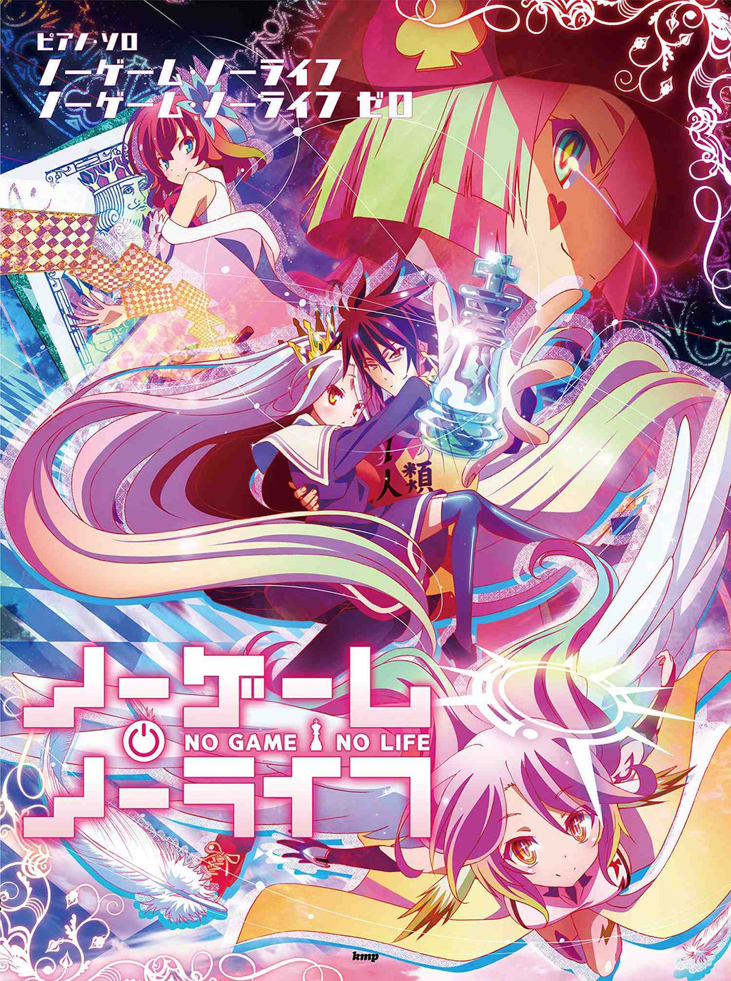 No Game No Life No Game No Life the Movie: Zero(Anime) Klaviersolo-Notenbuch