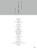Die Sammlung von Ryuichi Sakamoto-Liedern, Klaviersolo (Fortgeschritten), Notenbuch