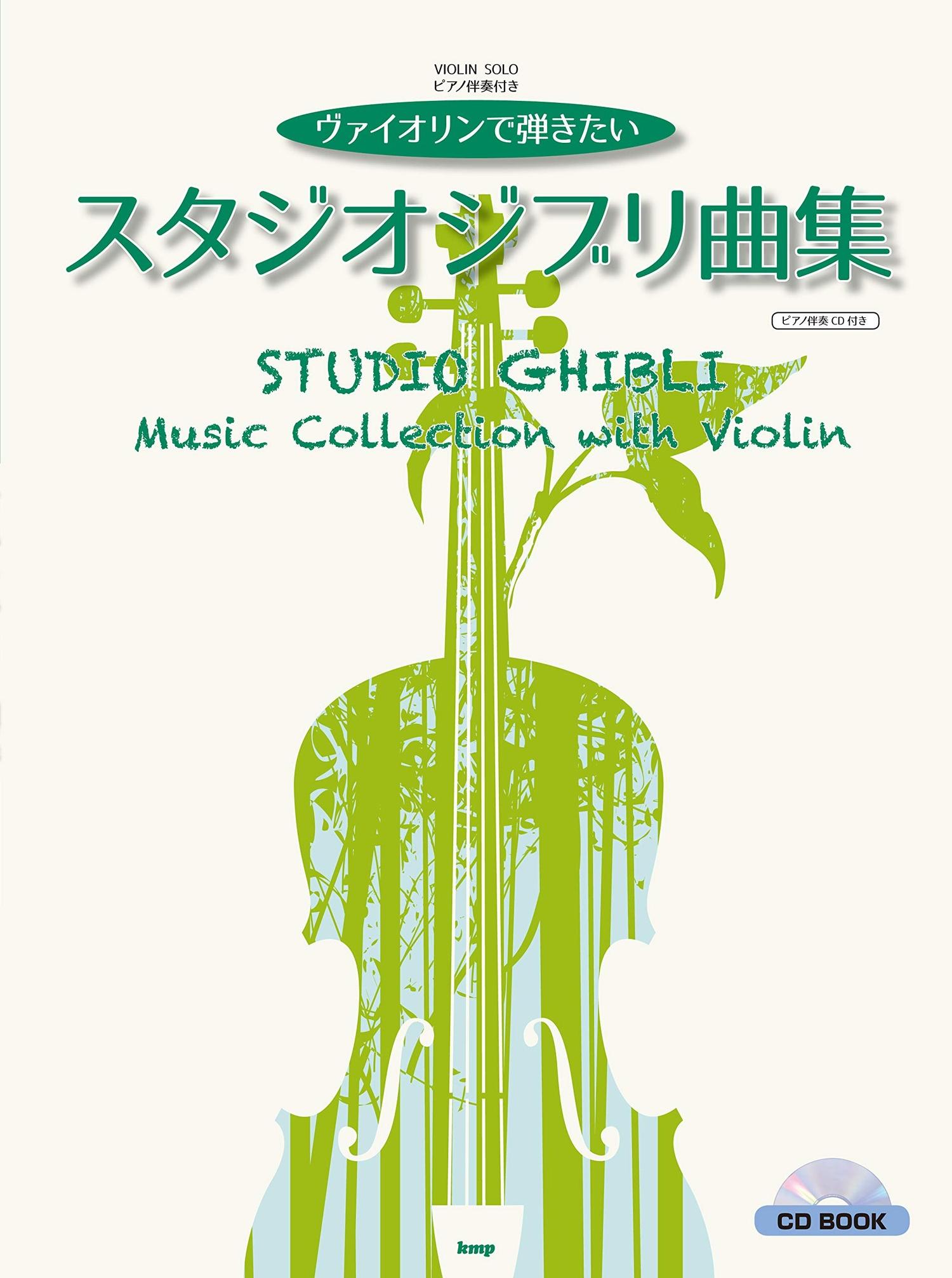 Studio Ghibli Music Collection for Violin and Piano with CD - Sheet Music Book