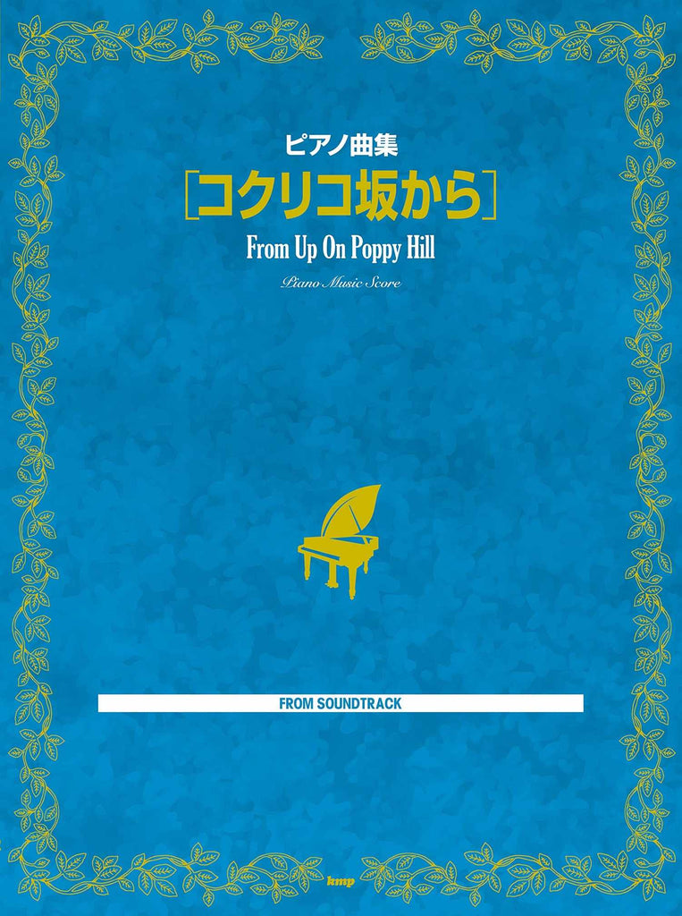 From Up On Poppy Hill (Studio Ghibli): Notenbuch für Klaviersolo (Obere Mittelstufe)