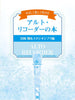 Hayao Miyazaki und Studio Ghibli Collection Altblockflötensolo (einfach) Notenbuch