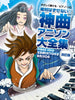 Kamikyoku Anime 73 Songs(Anison) Collection Piano Solo(Easy) Sheet Music Book