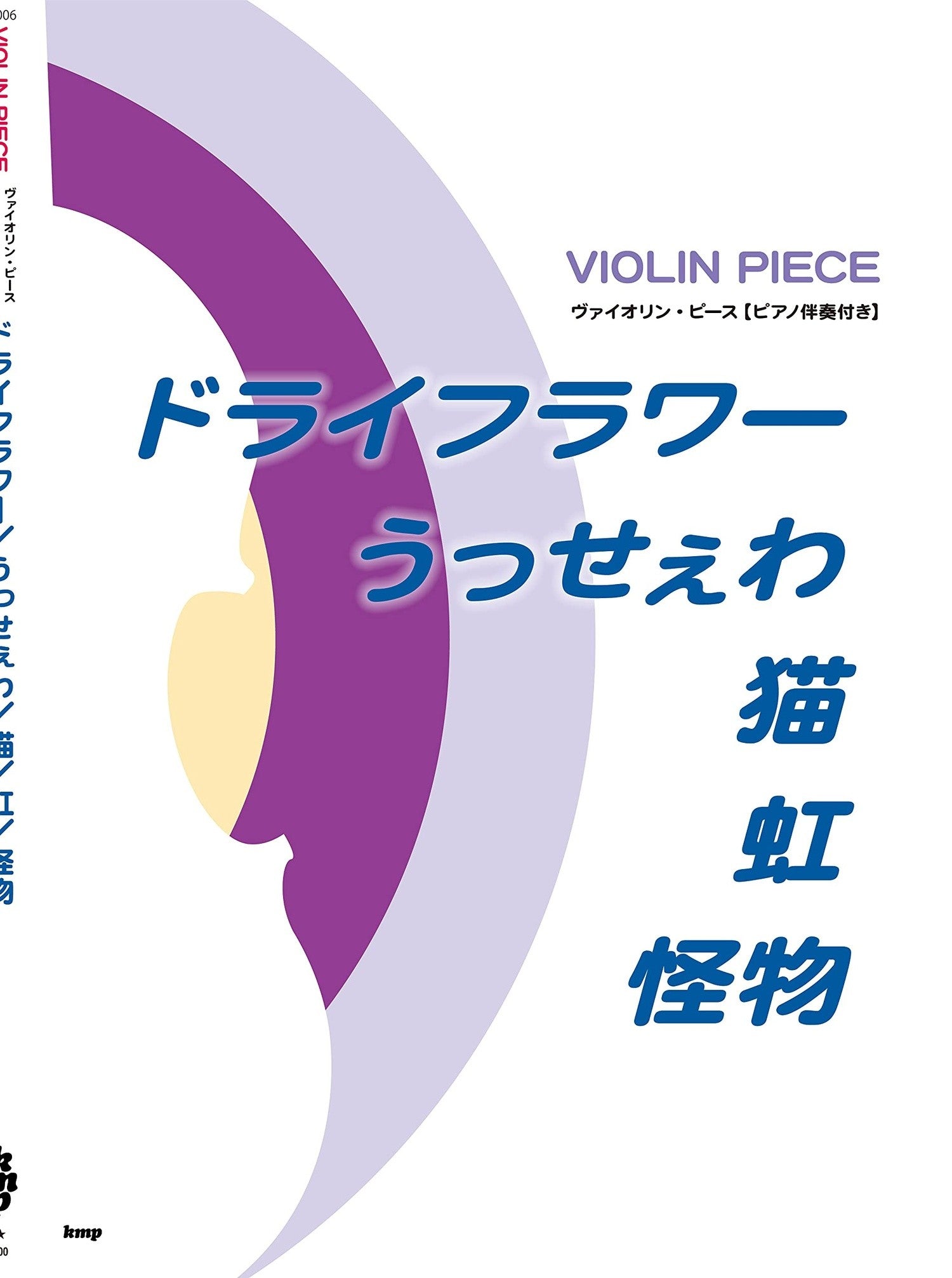 J-pop Collection for Violin Solo with Piano accompaniment(V-007) - Sheet Music Book