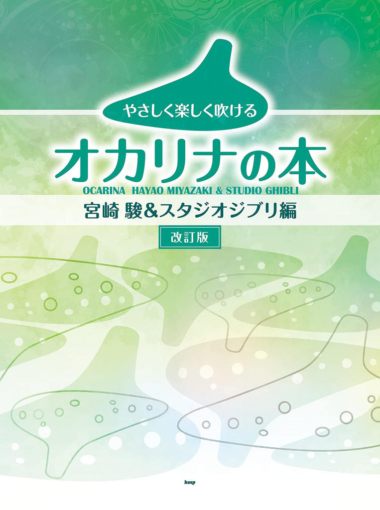 Hayao Miyazaki und Studio Ghibli Collection für Ocarina Solo Notenbuch