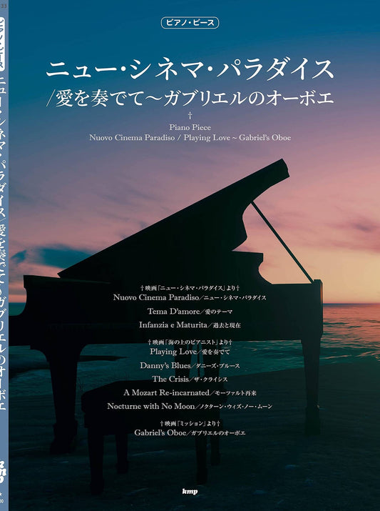 Ennio Morricone Collection / Cinema Paradiso/The Legend of 1900/Piano Solo Sheet Music Book