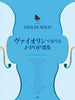 J-POP Collection for Violin and Piano Sheet Music Book