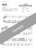Demon Slayer(Anime) Akeboshi Hakugin Homura / LiSA / Piano Solo(Beginner / Easy) Sheet Music Book