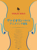 Anime Songs Selection Violin with Piano accompaniment Sheet Music Book
