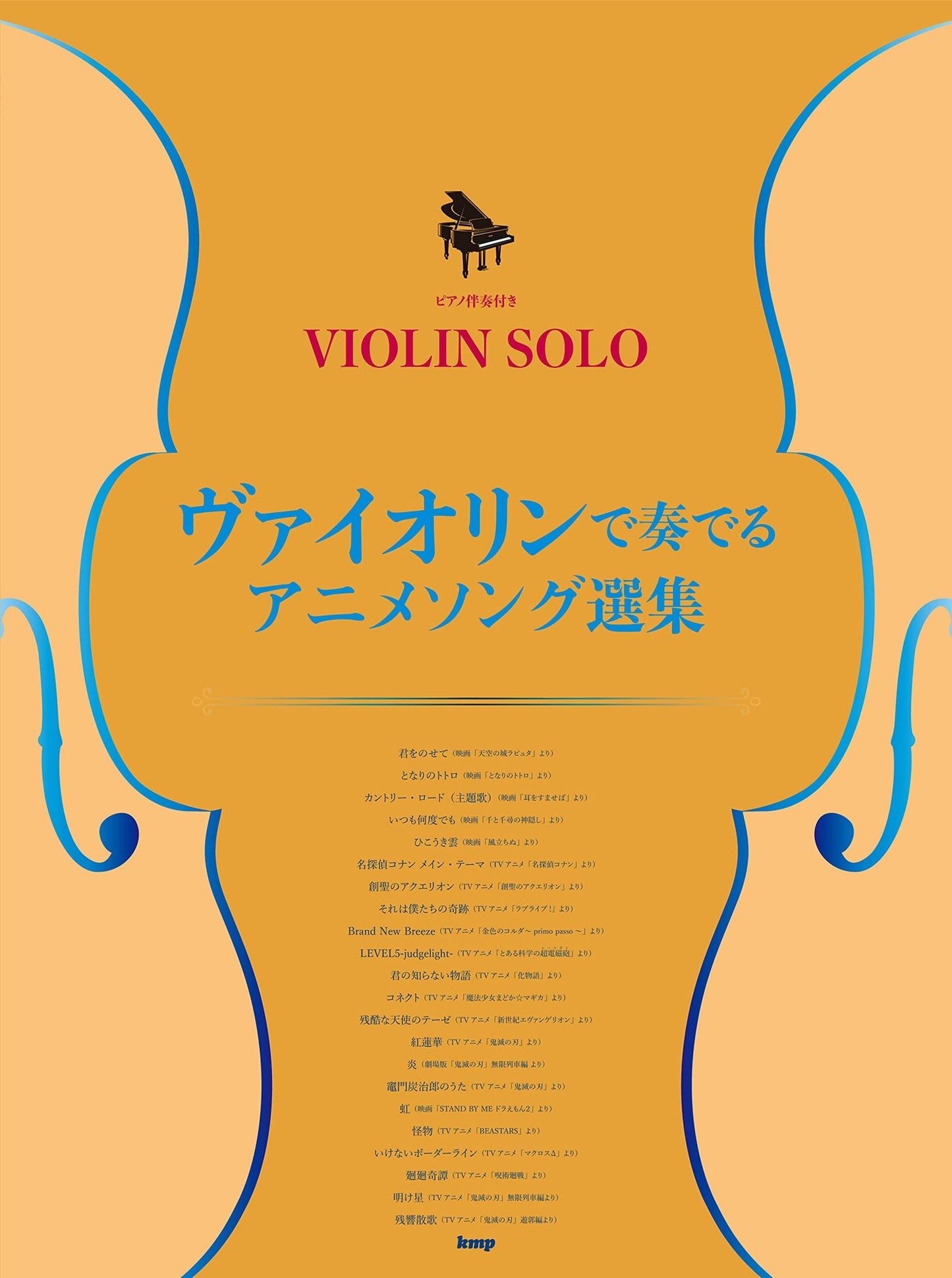 Anime Songs Selection Violin with Piano accompaniment Sheet Music Book