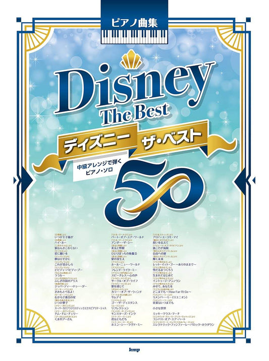 Disney the Best50 Notenbuch für Klavier Solo (Mittelstufe).