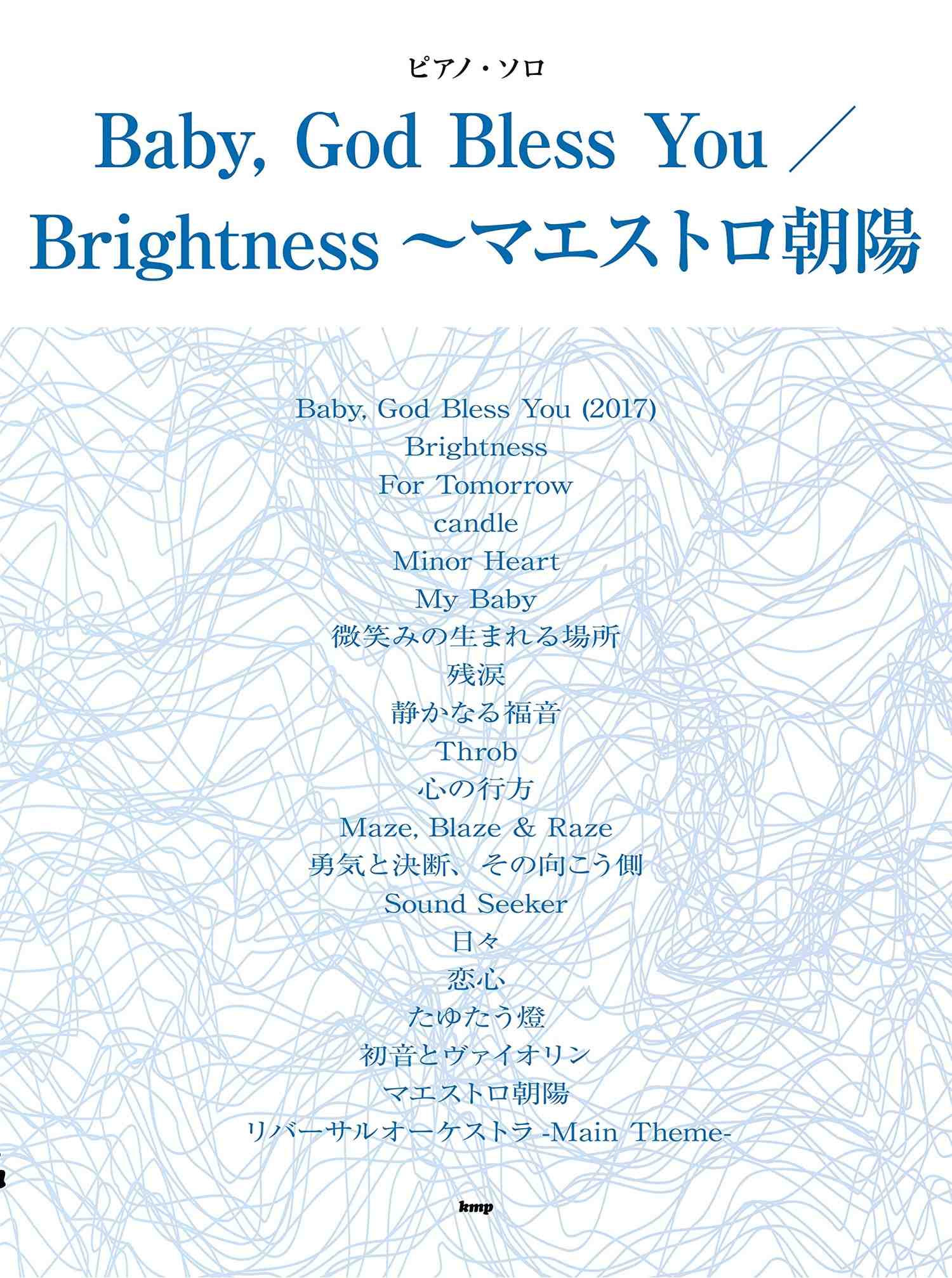 Shinya Kiyozuka-Sammlung für Klaviersolo „Baby God Bless You/Brightness“ Maestro Asahi Notenbuch