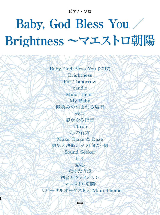 Shinya Kiyozuka-Sammlung für Klaviersolo „Baby God Bless You/Brightness“ Maestro Asahi Notenbuch