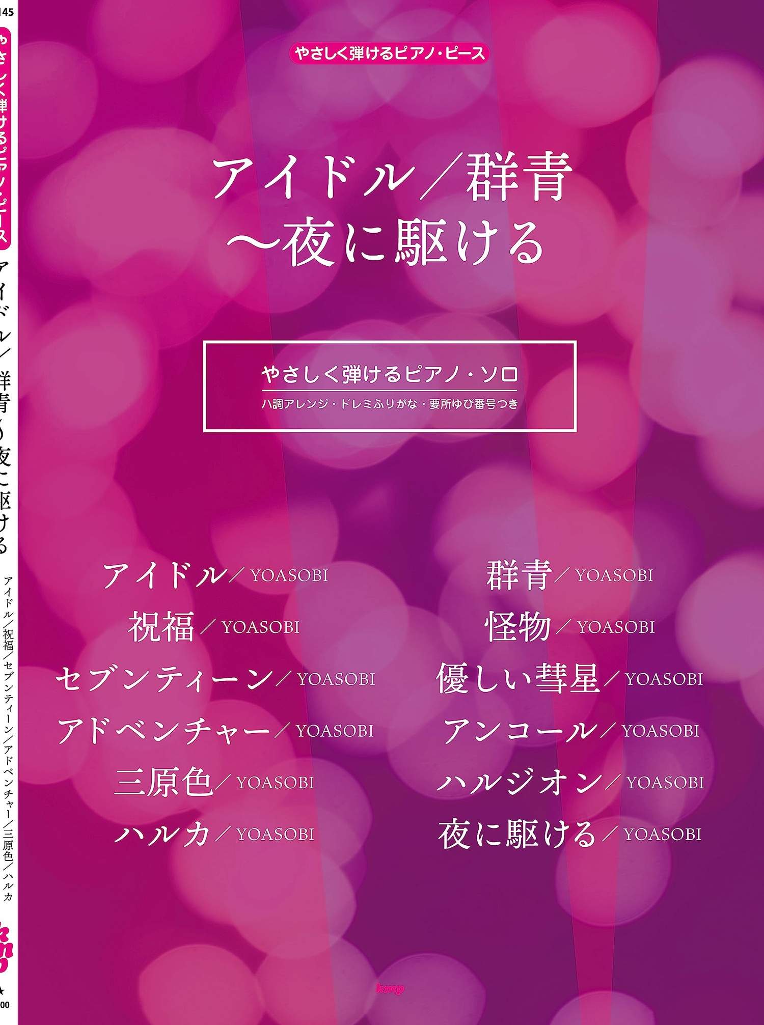 Yoasobi-Sammlung für Klaviersolo (leicht) – Notenbuch