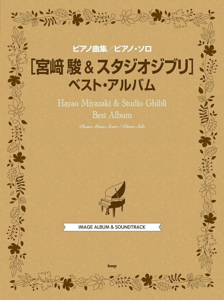 Bestes Album von Studio Ghibli: Notenbuch für Klaviersolo 109songs