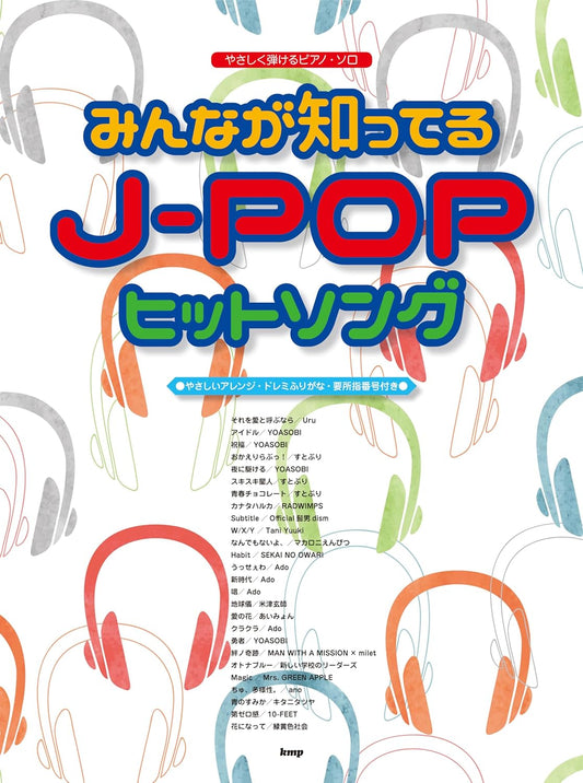 J-POP Hit songs for Piano Solo Sheet Music Book