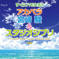 Hayao Miyazaki und Studio Ghibli: A Cappella Chorus Notenbuch