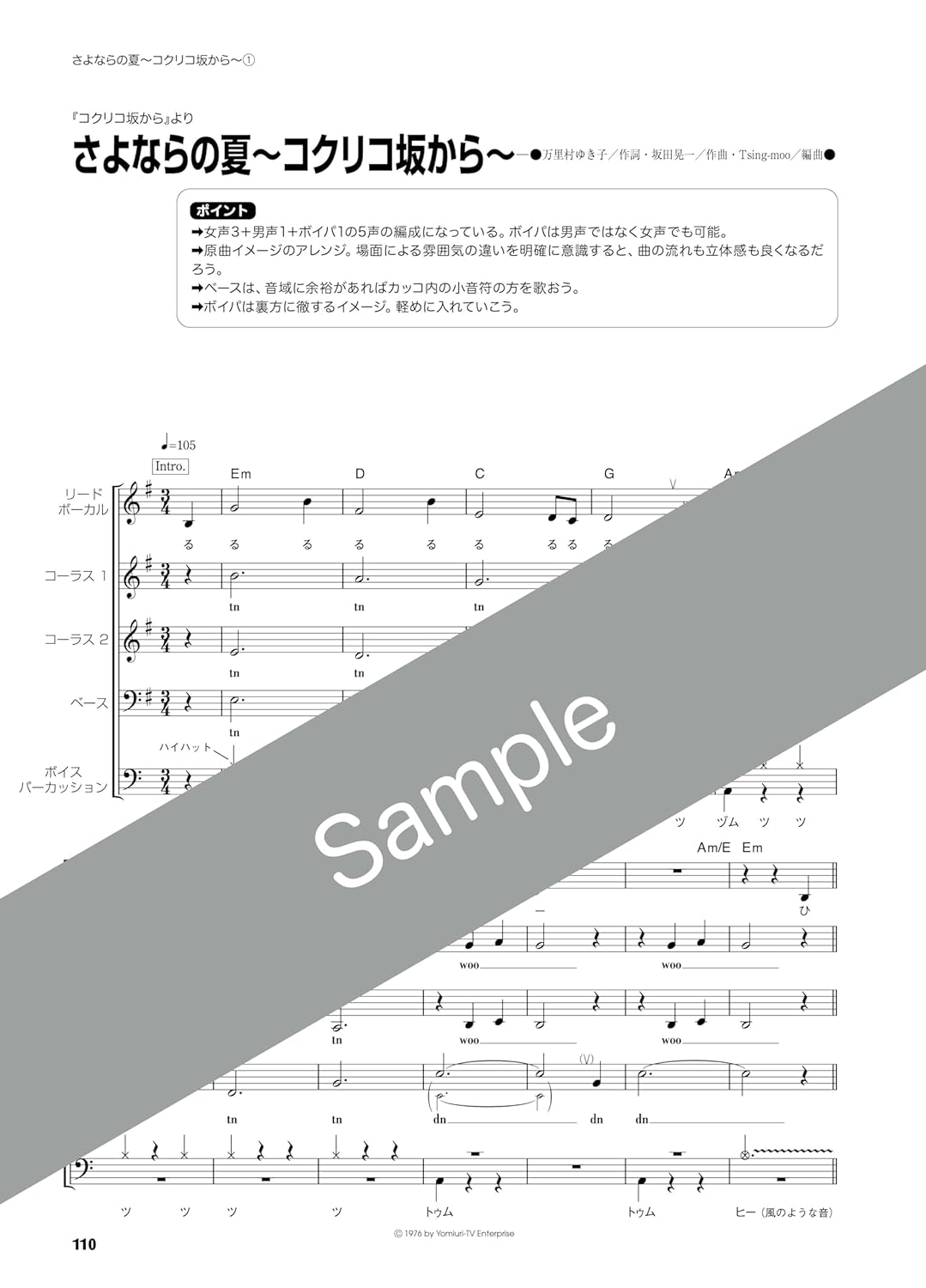 Hayao Miyazaki und Studio Ghibli: A Cappella Chorus Notenbuch