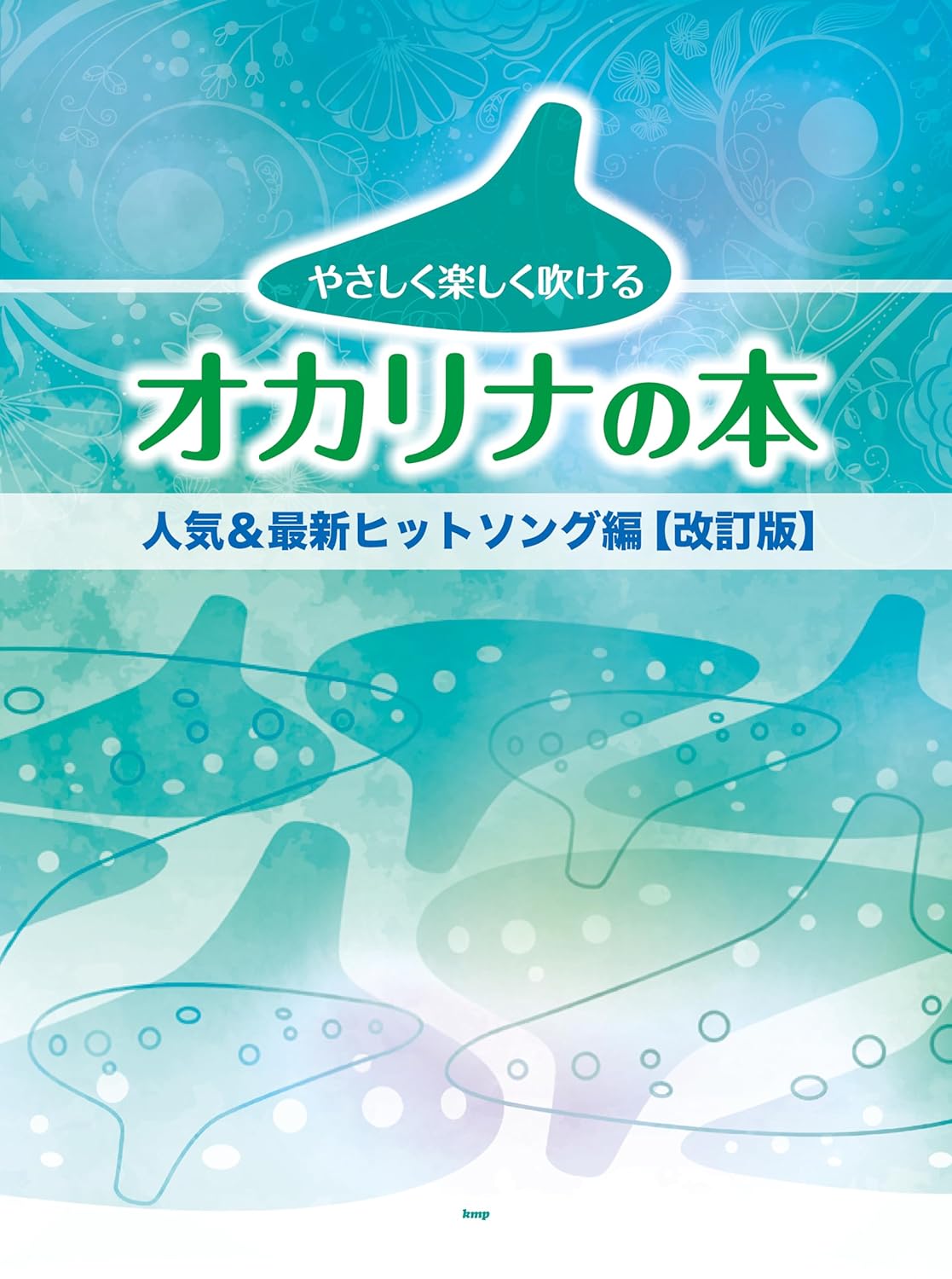 Hit songs Collection for Ocarina Solo - Sheet Music Book