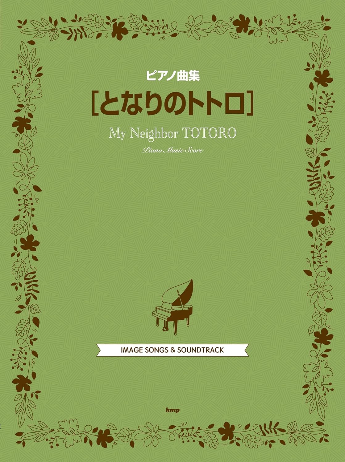 Mein Nachbar Totoro (Studio Ghibli): Notenbuch für Klavier
