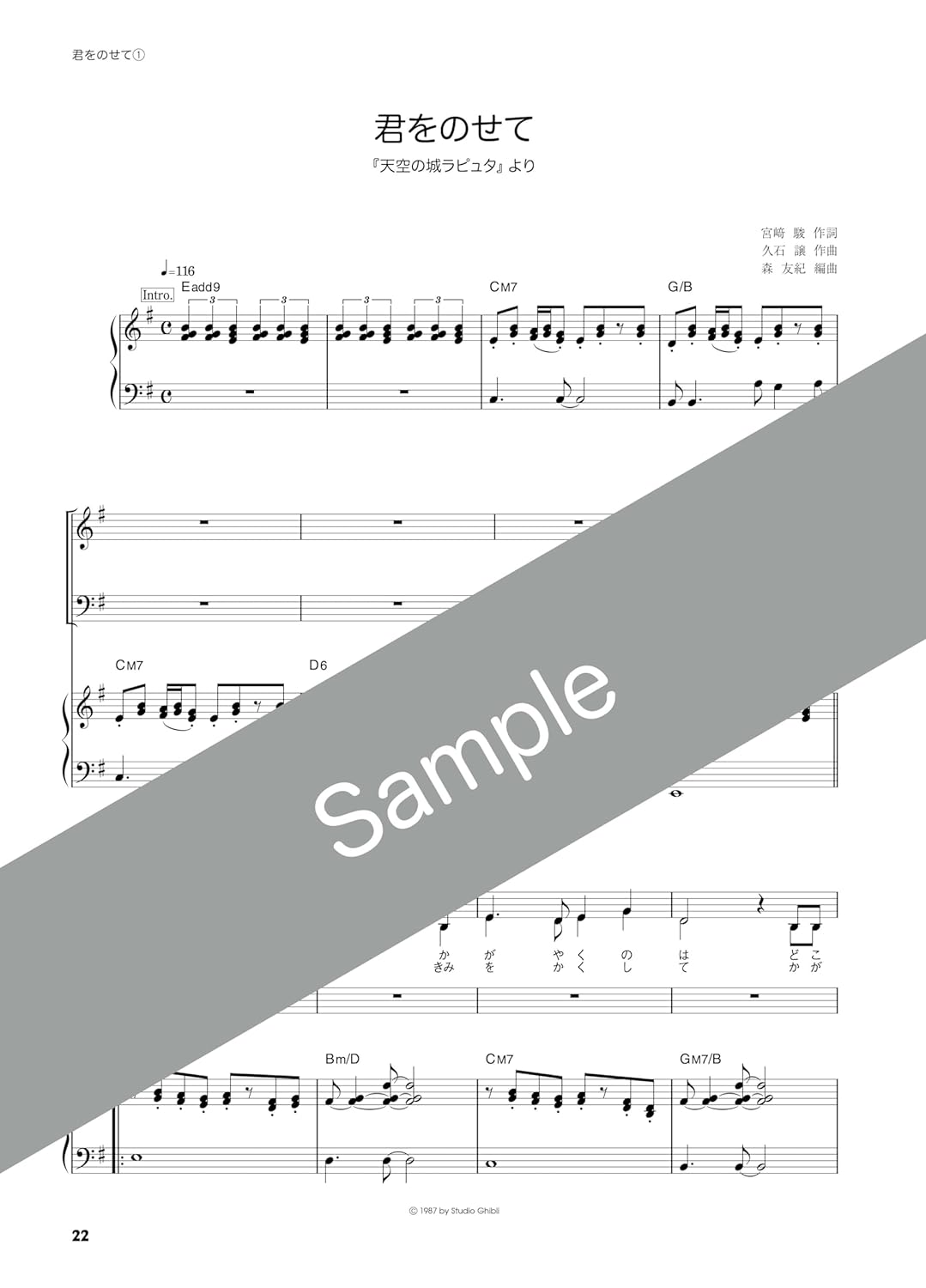 Studio Ghibli Chorus Album: with Piano accompaniment Sheet Music Book