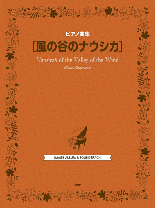Nausicaa of the Valley of the Wind(Studio Ghibli): Piano Solo(Upper-Intermediate)
