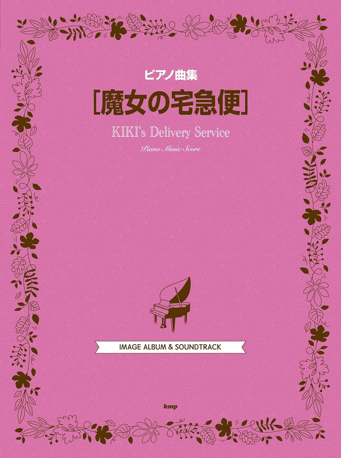 Kiki's Delivery Service(Studio Ghibli): Piano Solo(Upper-Intermediate) Sheet Music Book