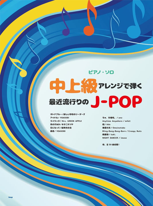 J-POP Collection for Upper-Intermediate Piano Solo