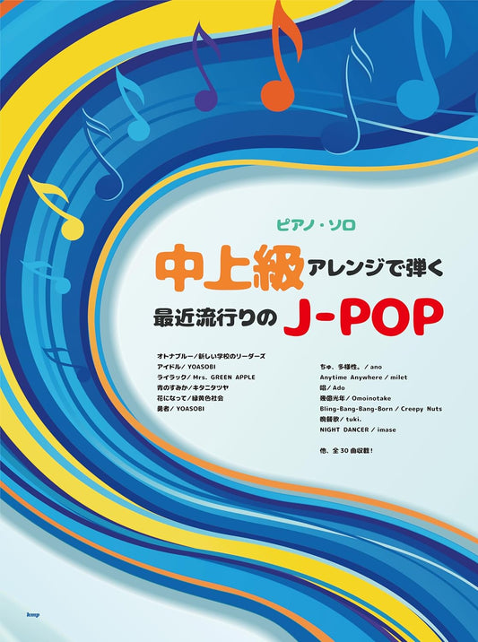 J-POP Collection for Upper-Intermediate Piano Solo Sheet Music Book